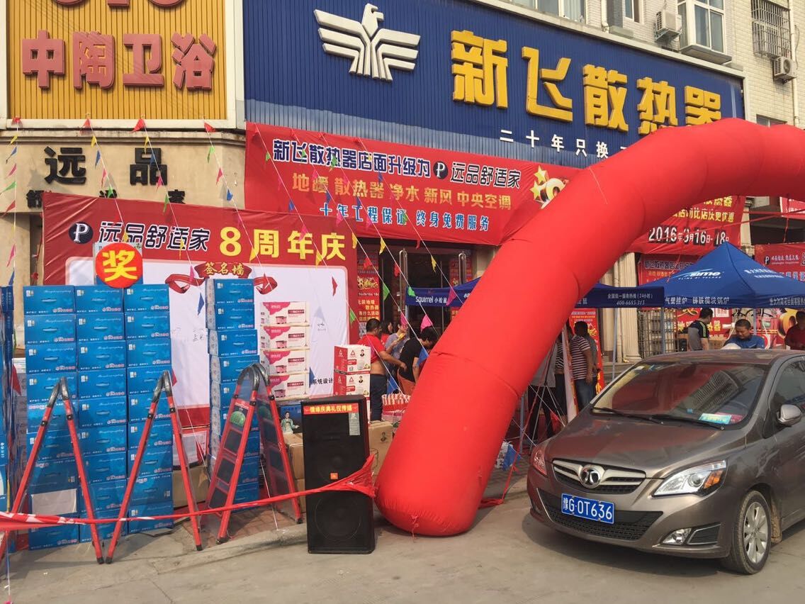 91视频污污污安装专卖店门口实景2