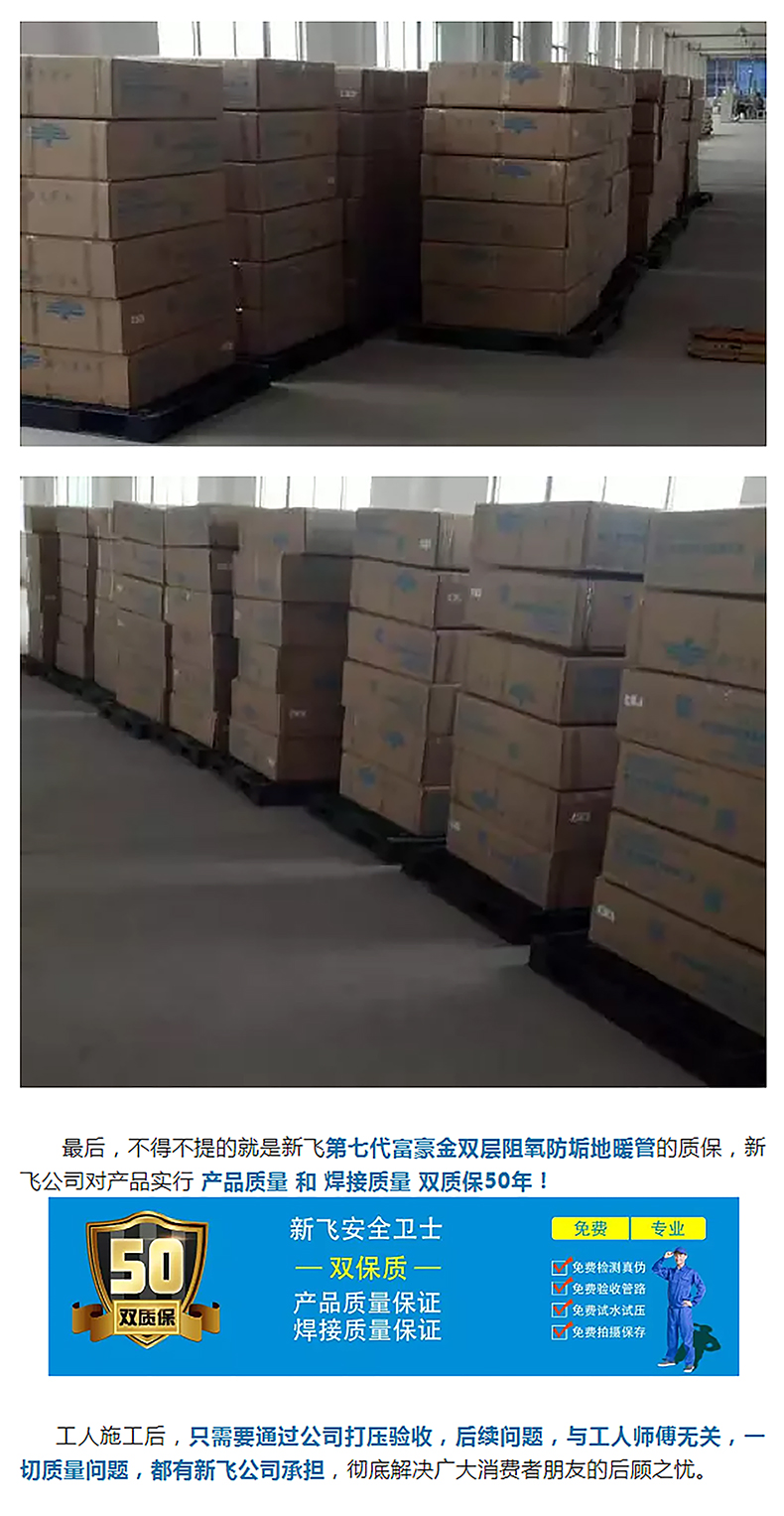 91视频下载入口暖气-地暖_05