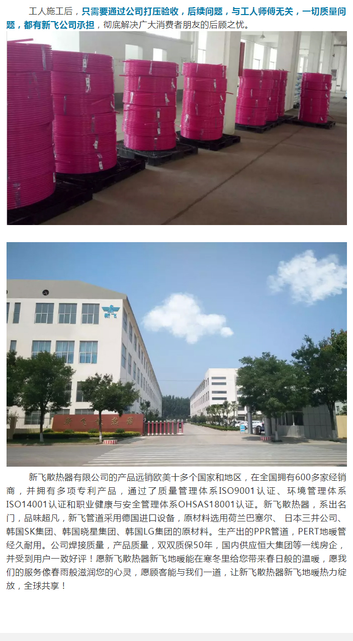 91视频下载入口暖气-地暖_05